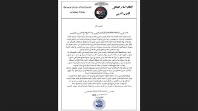 الاتحاد العام لقبائل الجنوب العربي يرفض الزج بالقوات الجنوبية في معارك خارج حدود الجنوب 