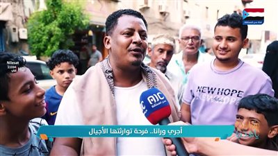 #عاداتنا | أجري ورانا.. فرحة توارثتها الأجيال