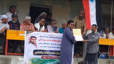 ثانوية سالم صالح بيافع رُصُد تكرّم المعلمين والطلاب الأوائل والمتفوقين