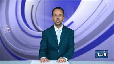 نشرة الأخبار – 29 أغسطس 2026م