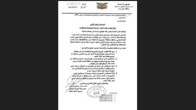 نقابة معلمي وتربويي حضرموت ترفض التهديد بإنهاء عقود المتعاقدين