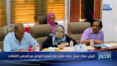 الجمعية الوطنية تستعرض مستجدات المشهد السياسي والأوضاع الأمنية بالجنوب