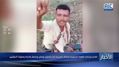 تقدم ميداني للقوات الجنوبية وقبائل الصبيحة في كهبوب ونمان وخسائر فادحة بصفوف الحوثيين