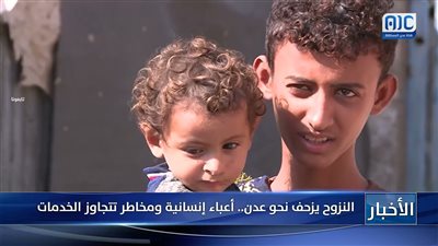 نشرة الأخبار – 19 سبتمبر 2026م