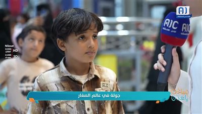 دنيا الأطفال | جولة في عالم الصغار