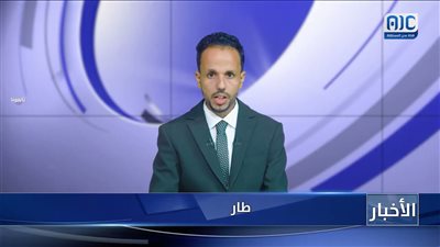 أبرز عناوين نشرة الأخبار – 1 سبتمبر 2026م