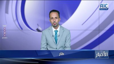 أبرز عناوين نشرة الأخبار – 5 أكتوبر 2026م