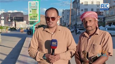 تعرفوا على الأجواء والمستجدات في محافظة #شبوة مع مراسلنا عبدالقادر العنقري
