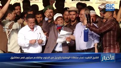 الشيخ النقيب: نحذر سلطات الوصاية بالرحيل من الجنوب والقادم سيكون قصر معاشيق