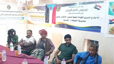 انتقالي الضليعة يناقش مع اللجان المحلية المشاركة في مليونية التعبئة الشعبية