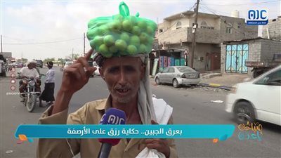 بعرق الجبين.. حكاية رزق على الأرصفة